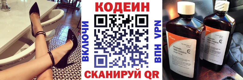 Кодеин Purple Drank  Афипский 