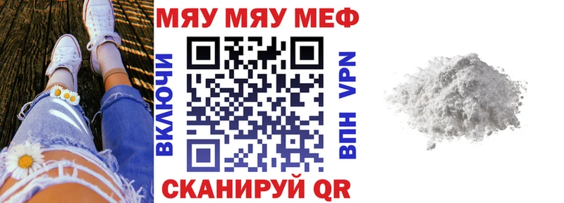 shop официальный сайт  хочу наркоту  Афипский  МЯУ-МЯУ mephedrone 