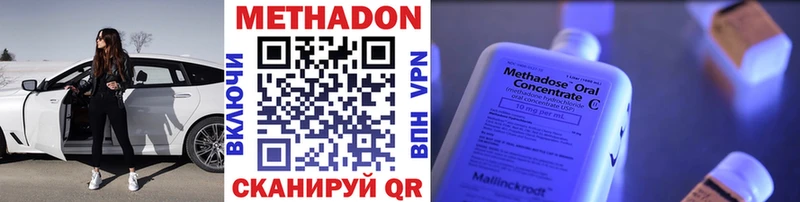 МЕТАДОН methadone  МЕГА маркетплейс  Афипский 